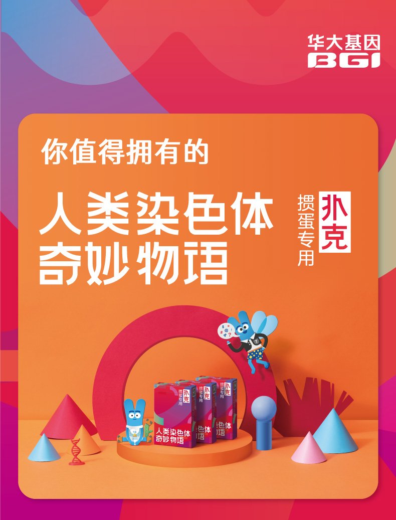 镜脂 轻益生菌压片糖果_01